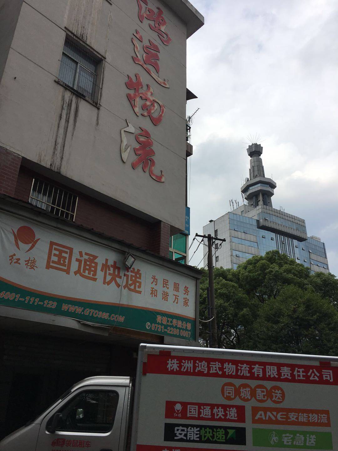 零担拼车与专线物流