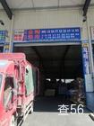 辉邦物流|长沙县至麒麟区专线物流货运公司|查56物流信息平台