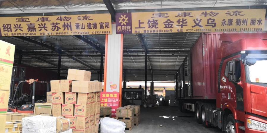 宝康物流公司实景图片 1 | 查56物流平台