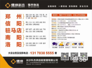 德坤科杰|长沙县至驿城区专线|查56