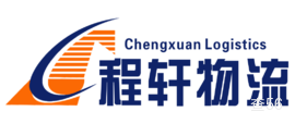 程轩物流|长沙县至江北区专线物流货运公司|查56物流信息平台