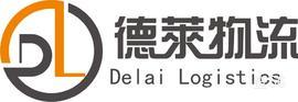 德莱物流|长沙县至宝山区专线物流货运公司|查56物流信息平台