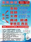 盈凯物流|长沙县至云岩区专线物流货运公司|查56物流信息平台